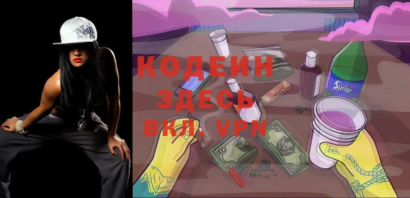 Codein Purple Drank  кракен как войти  Белореченск 